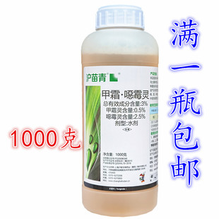 沪苗青甲霜恶霉灵恶毒灵死苗烂根根腐病枯萎病农药杀菌剂