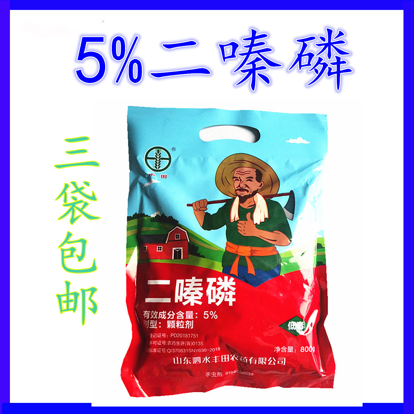 5%二嗪磷蛴螬颗粒剂地虫全杀地下害虫土壤杀虫剂长效农药