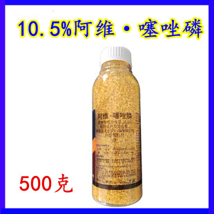 地铁侠阿维噻唑膦蔬菜辣椒黄瓜茄子西红柿根线虫根瘤病冲施杀虫剂