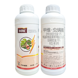 沪联轼除甲维盐虫螨晴虫螨腈虫螨腈小菜蛾钻心虫药甜菜夜蛾杀虫剂