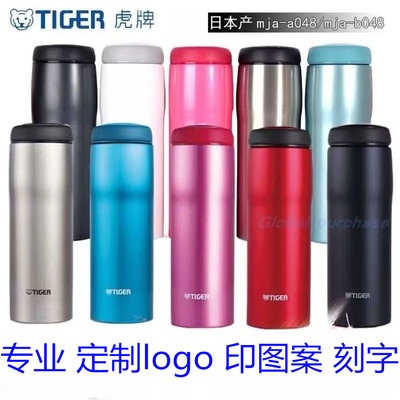 虎牌不锈钢保温杯保冷