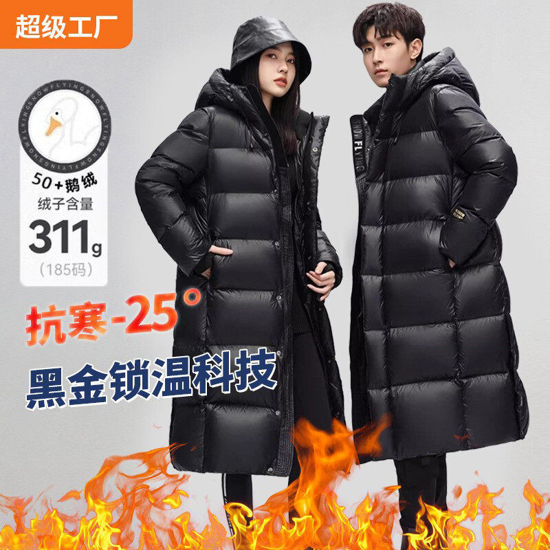 黑金鹅绒羽绒服女高充绒量2025年寒冬装男女情侣长款加厚冬季外套