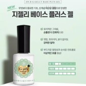 韩国gracia功能胶底胶超级牢固持久结实甲油胶JIN.B底胶2025秋冬