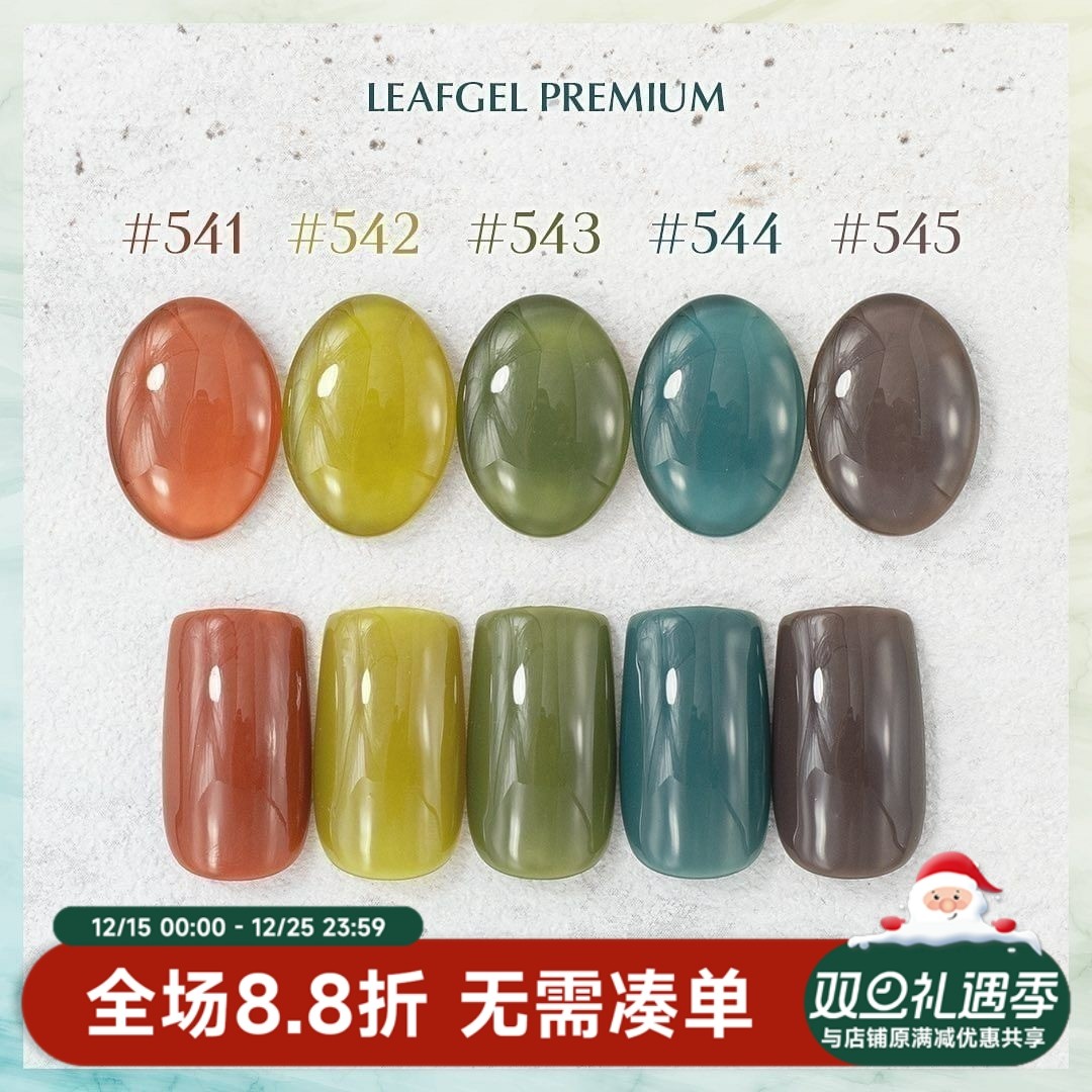 2024 日本进口 Leaf 5月新款色系 甲油胶 日本大牌贵妇