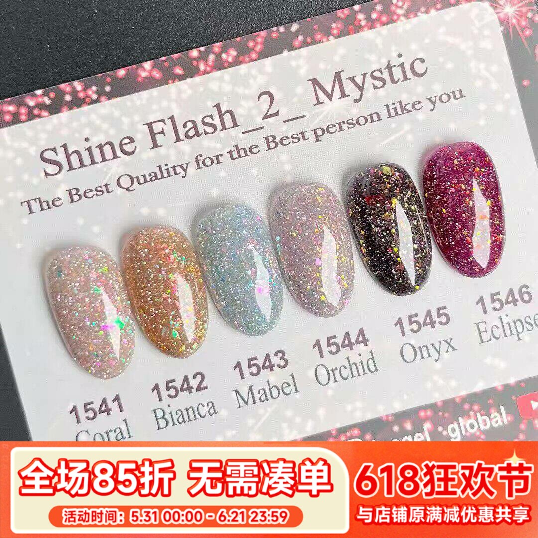 日本 ICE GEL 爆闪碎钻胶金泊幻彩胶欧泊碎亮片胶甲油胶1541-1546