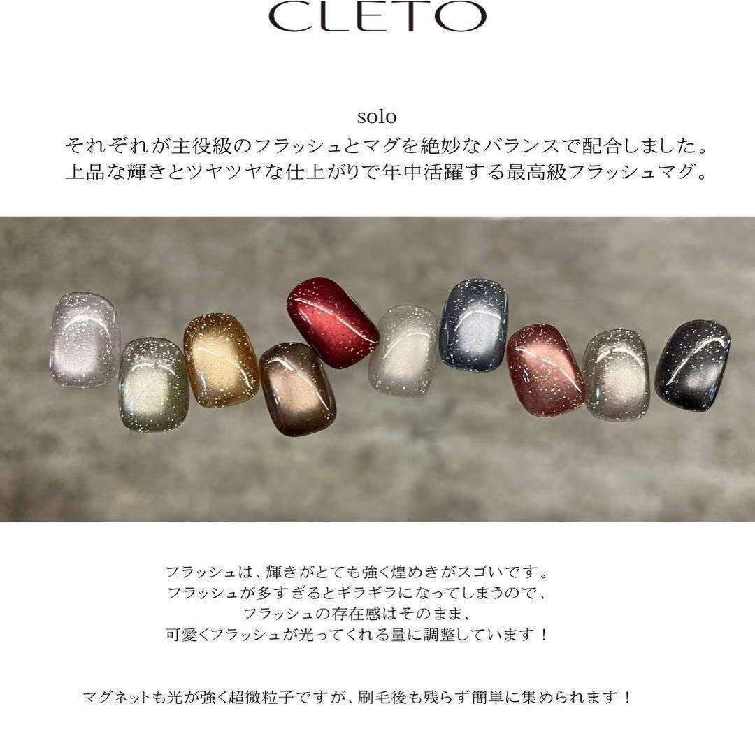 2025日本进口CLETO东京11月展会 Solo flash mag 闪钻猫眼甲油胶