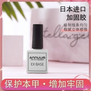 甲油胶底胶加固封层磨砂封层 瓶装 功能胶 ANNUUM日本原装 10ml