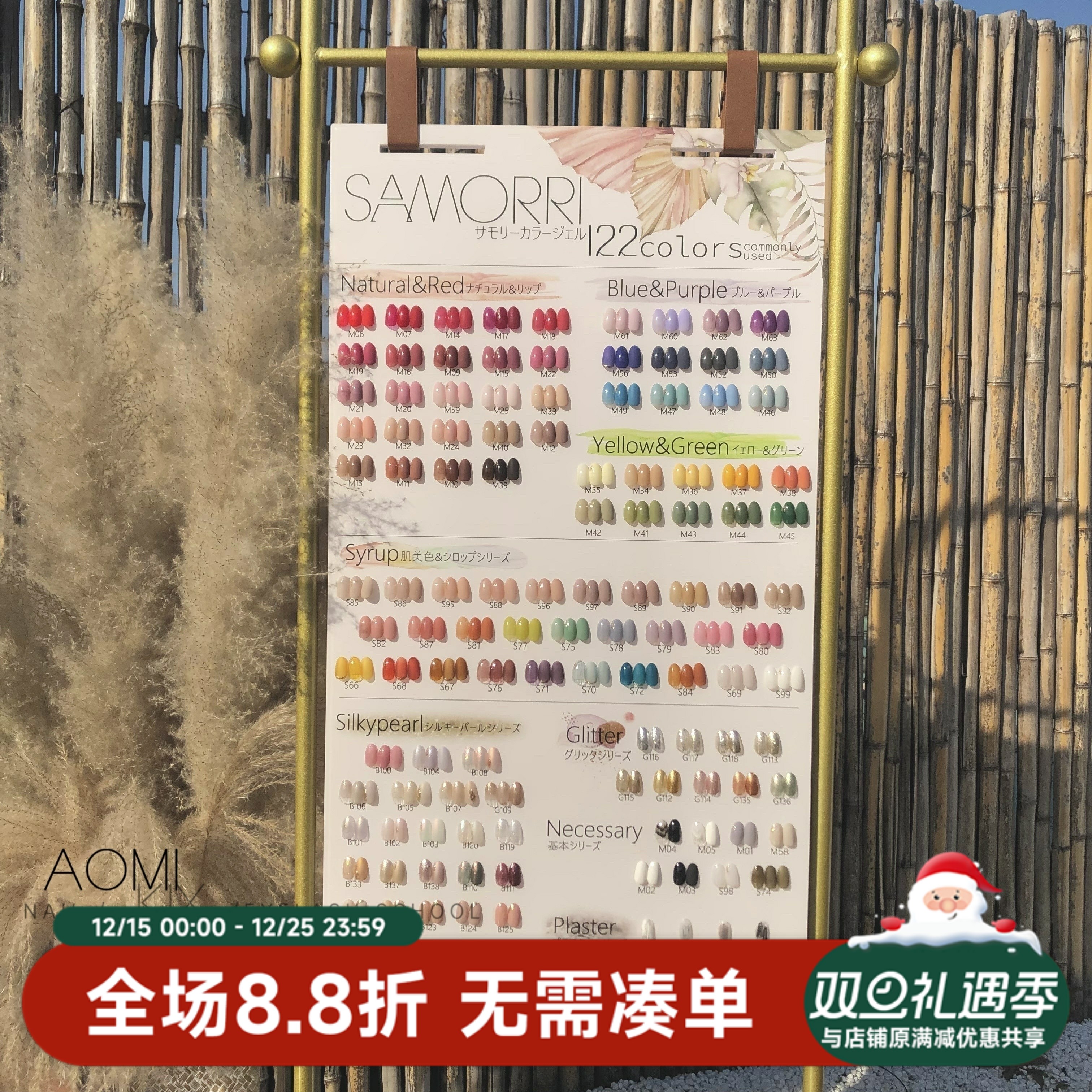 闪粉甲油胶122色全套彩色