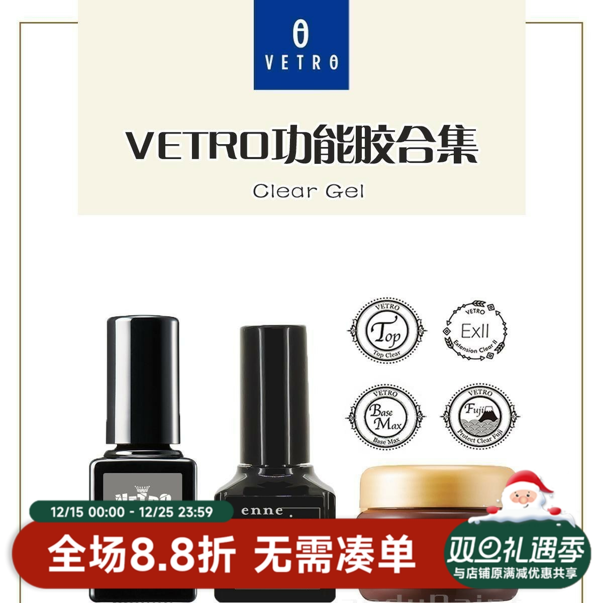 日本大牌正品底胶封层