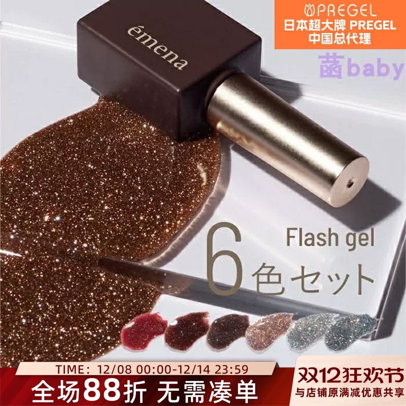 2024 日本进口 小布 Pregel Emena 爆闪碎钻胶 日本INS网红爆款