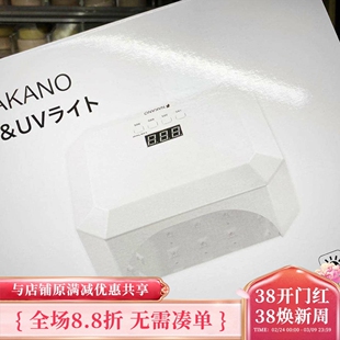 NAKANO新款美甲灯感应光疗灯充电款和插电款36w UV/LED灯一年质保