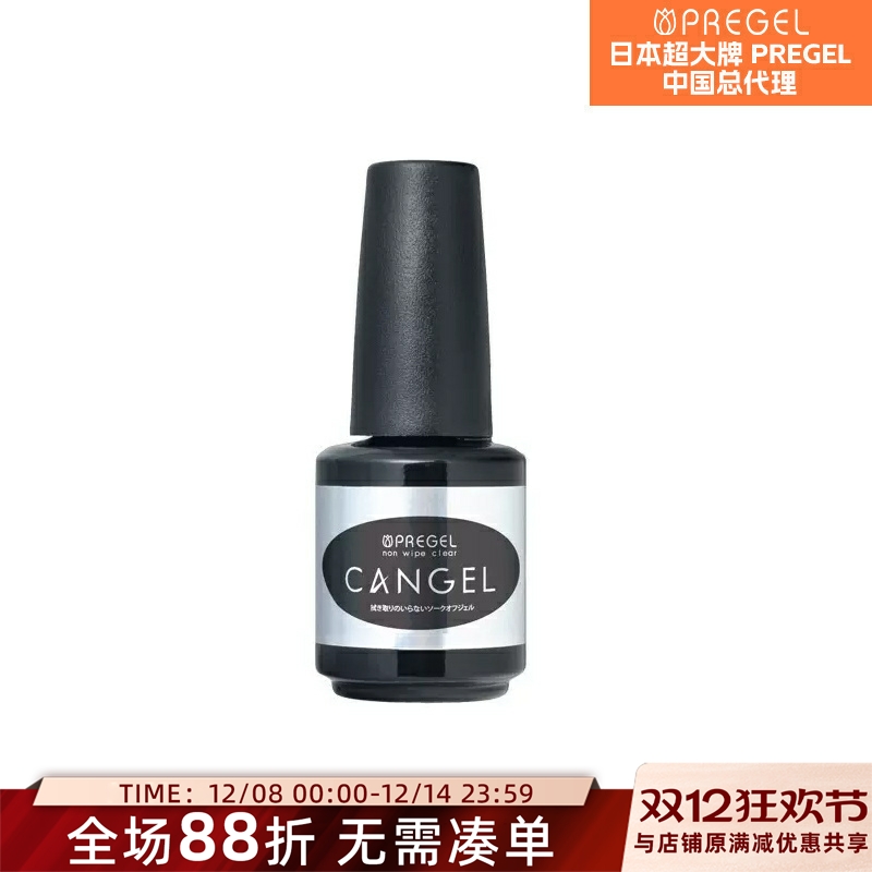 日本进口大牌 pregel 小布胶 好用免洗封层 cangel 8g/14g 光疗胶