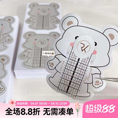 小熊纸托装饰清新可爱