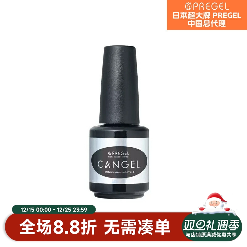 日本进口大牌 pregel 小布胶 好用免洗封层 cangel 8g/14g 光疗胶