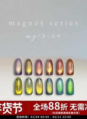 日本 enoi 闪亮猫眼胶 甲油胶13-24系列 magnet series