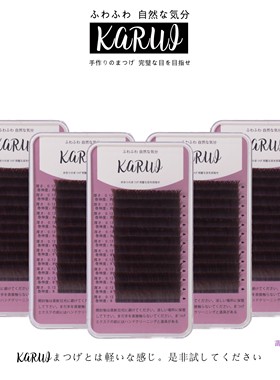 日本KARUI 軽い睫毛零触感空气感V型动感睫毛 浓密 黑色/焦糖色