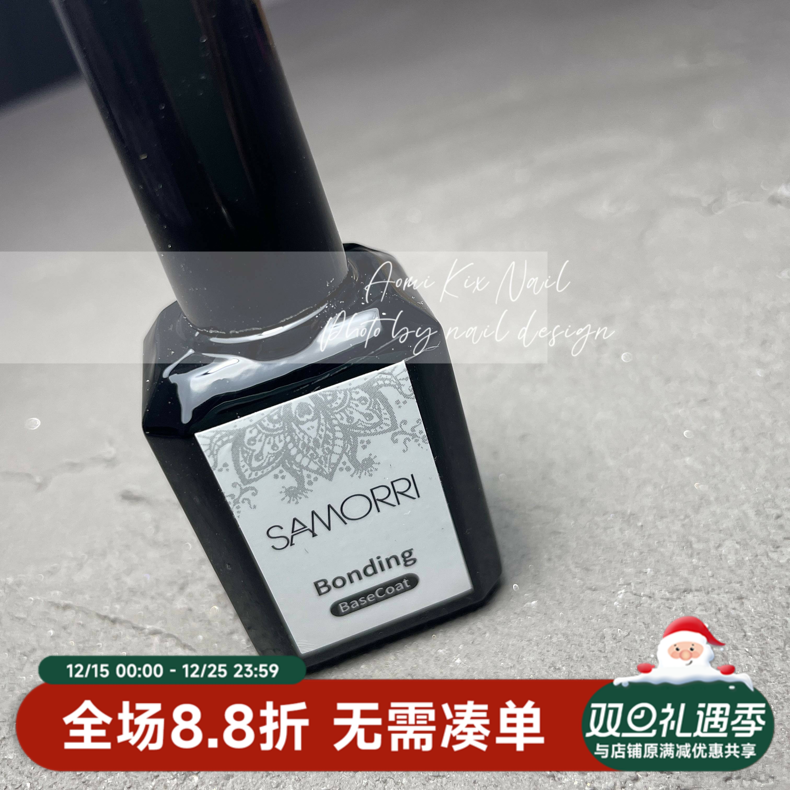 SAMORRI超牢固甲片胶不发白 持久 黑科技甲片专用抗菌粘合底胶