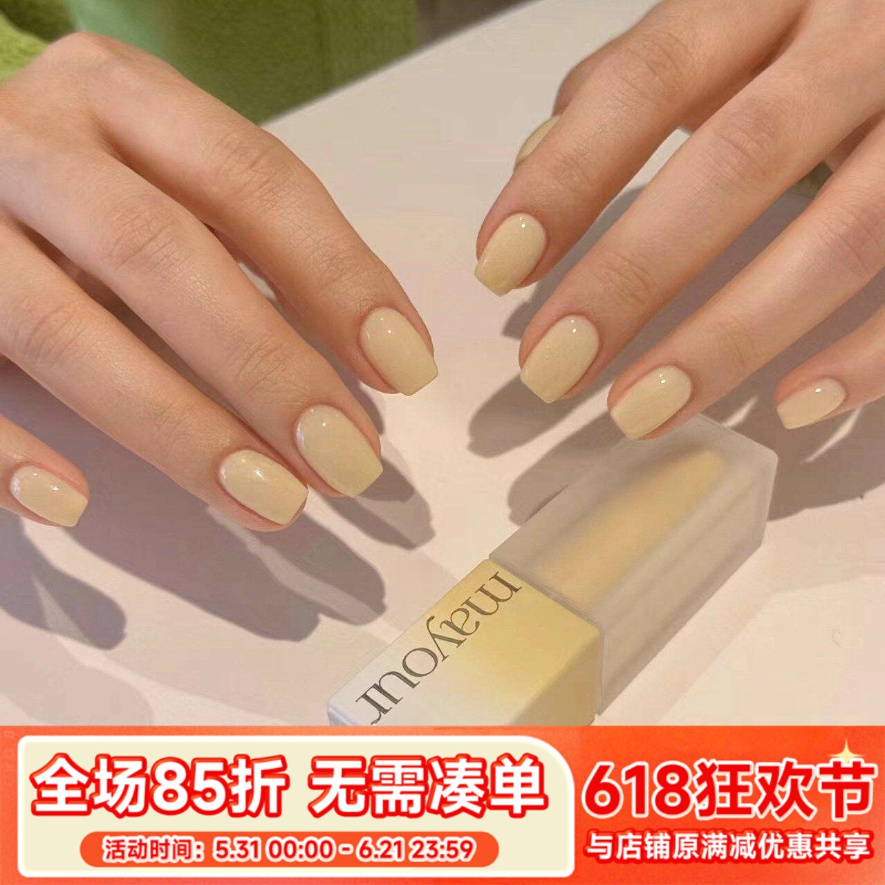 mayour韩国甲油胶显白高级质感透色小鸡黄冰透MS51