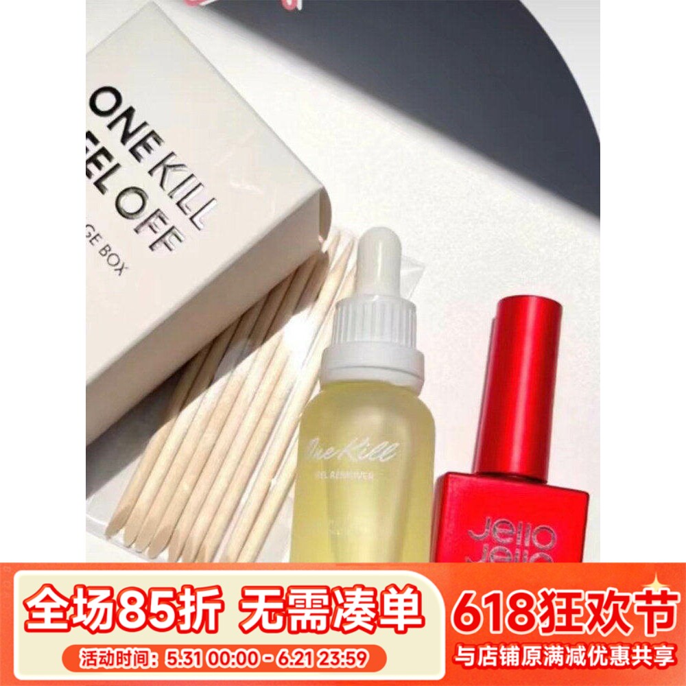 韩国jellojello可剥落牢固底胶套装 Bili热门  小红书网红