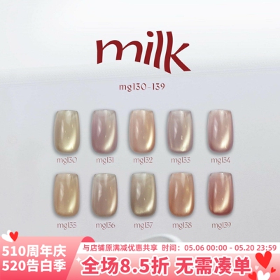 2025 Enoi 新款 Milk系列 猫眼胶 甲油胶 mg130-mg139