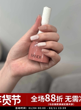 韩国 BANDI BP156m Dolce tail   甜美温柔日常猫眼 显白百搭