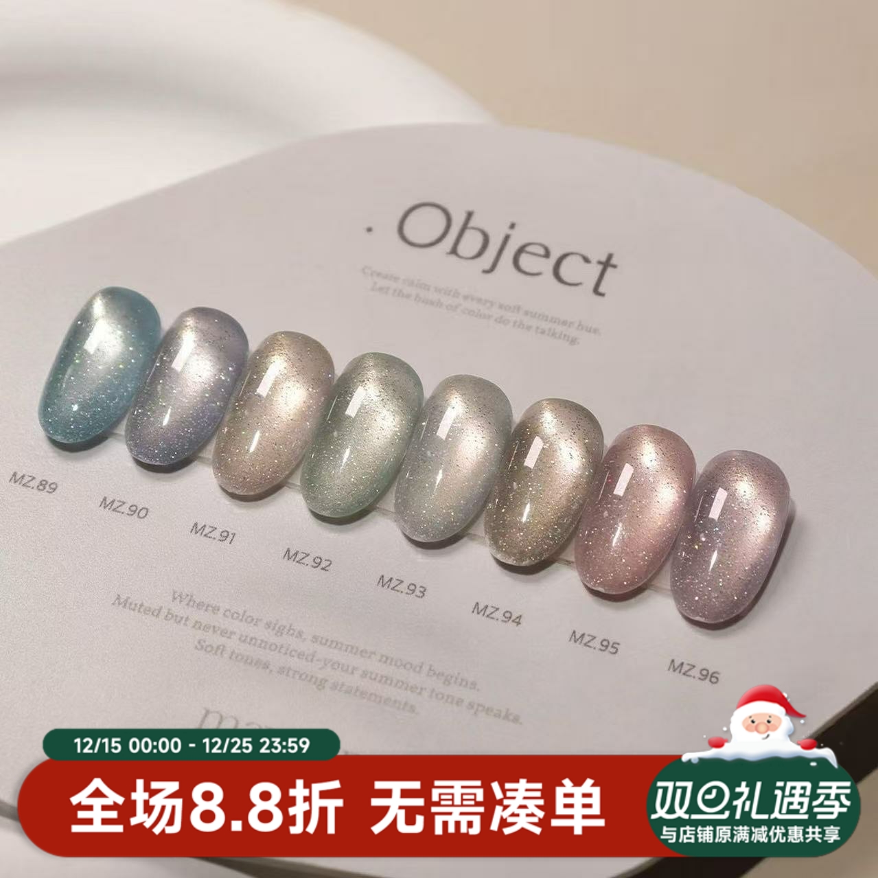 2025韩国Mayour7月新色碎钻