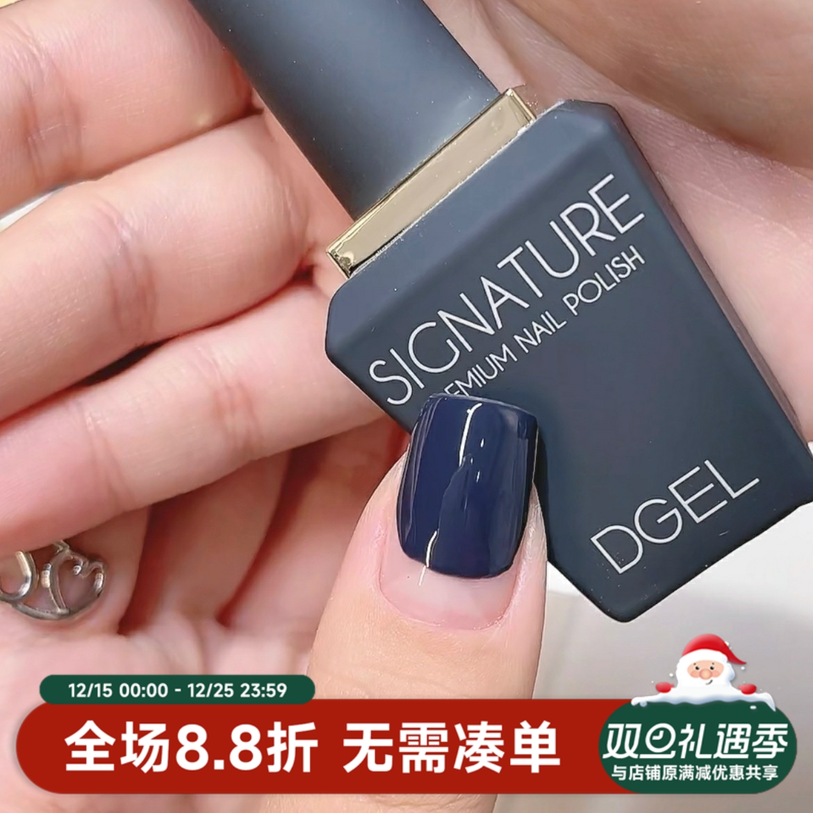 韩国甲油胶DGEL99色深蓝色灰色