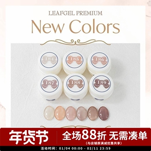 24年LEAF新色 日本 LEAF美甲光疗指甲油胶纯色184-189