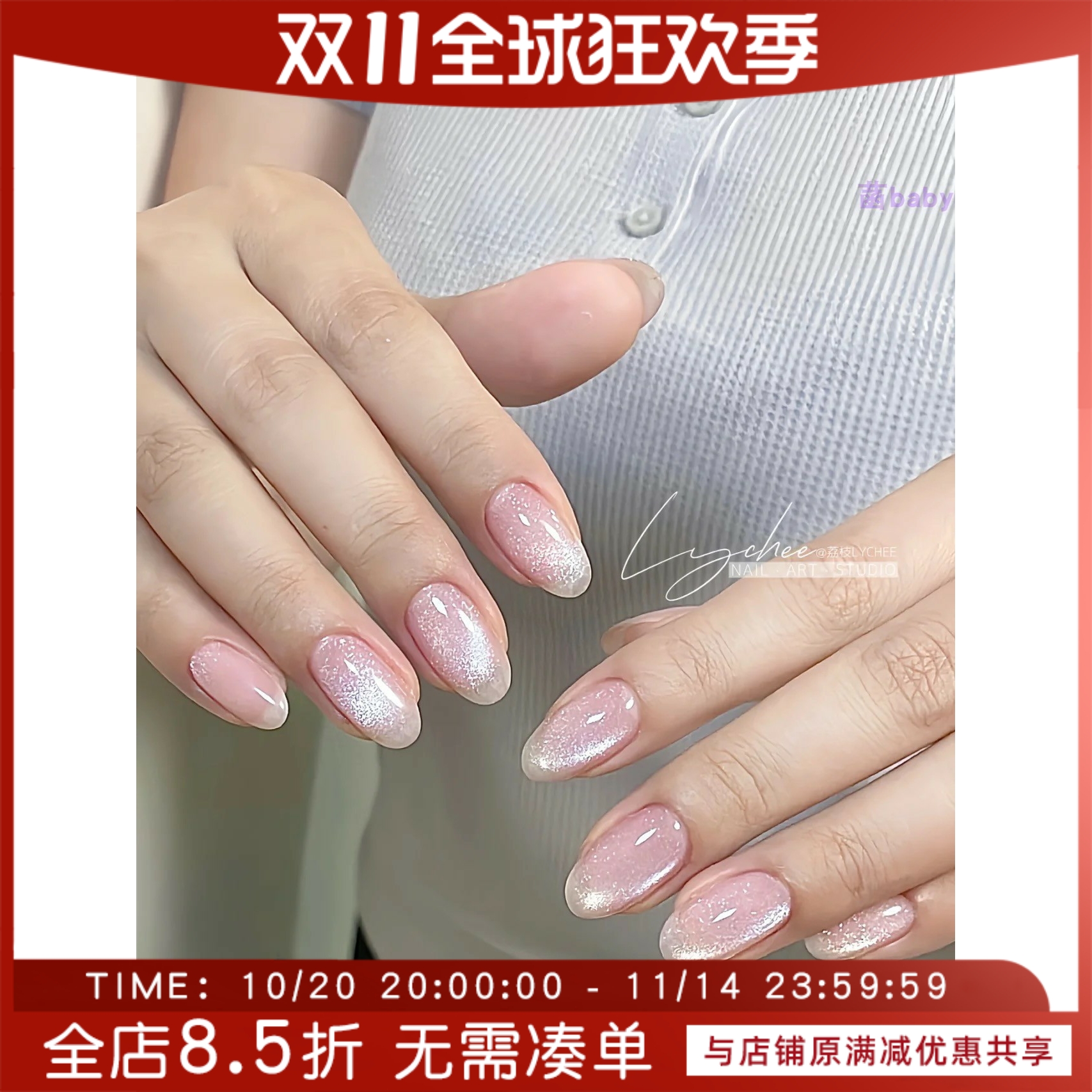 GentlePink冰晶荔枝ST04猫眼