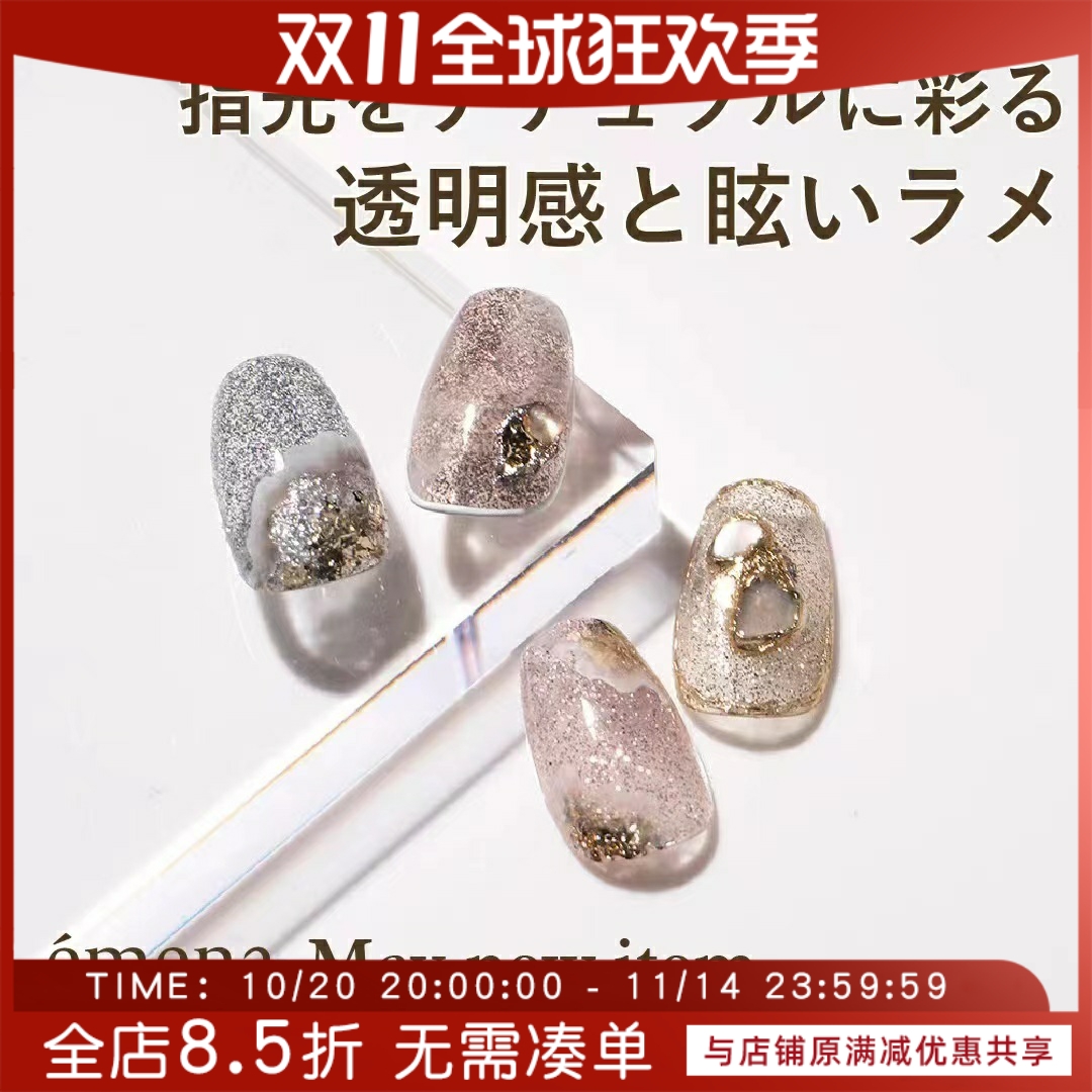 2024日本进口pregel小布 Emena DAN老师监制 碎钻透色甲油胶 1009