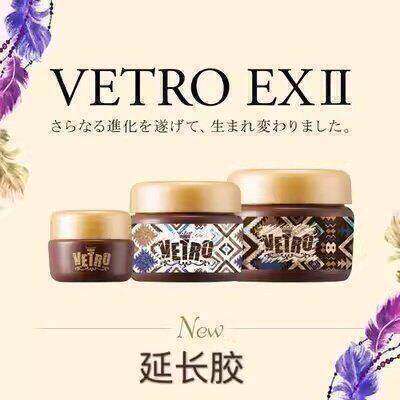 日本制VETRO延长胶不回弹美甲胶