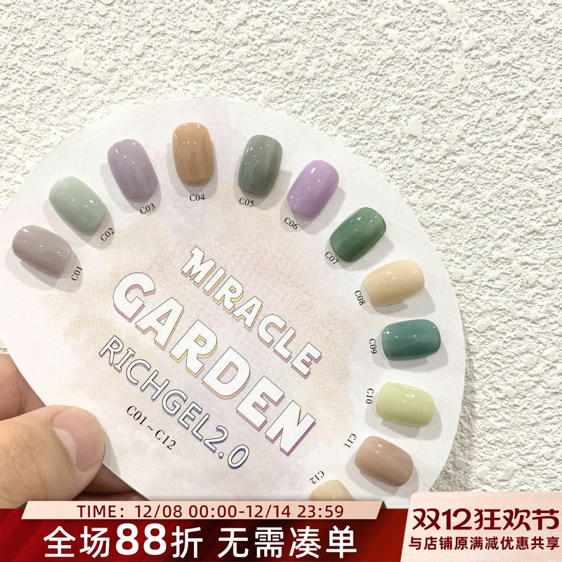 Rich gel2.0 日式罐装甲油胶2021新款冰透裸色奇迹花园系列小套系