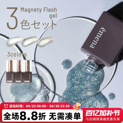 2025Pregel 小布Emena 5月新色 清透碎钻猫眼甲油胶1313-1315系列