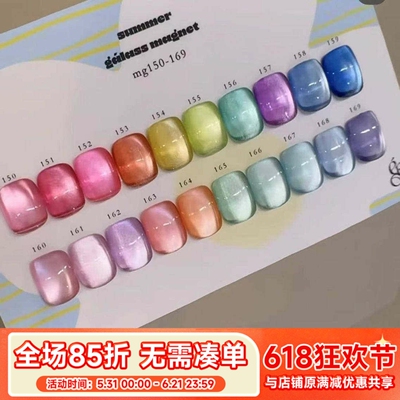 Enoi夏季新品 summer galass magnet 猫眼胶