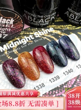 日本 ICE GEL 新年碎钻闪粉甲油胶1337-1341五色套组