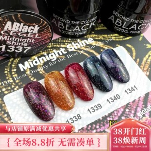 日本 ICE GEL 新年碎钻闪粉甲油胶1337-1341五色套组