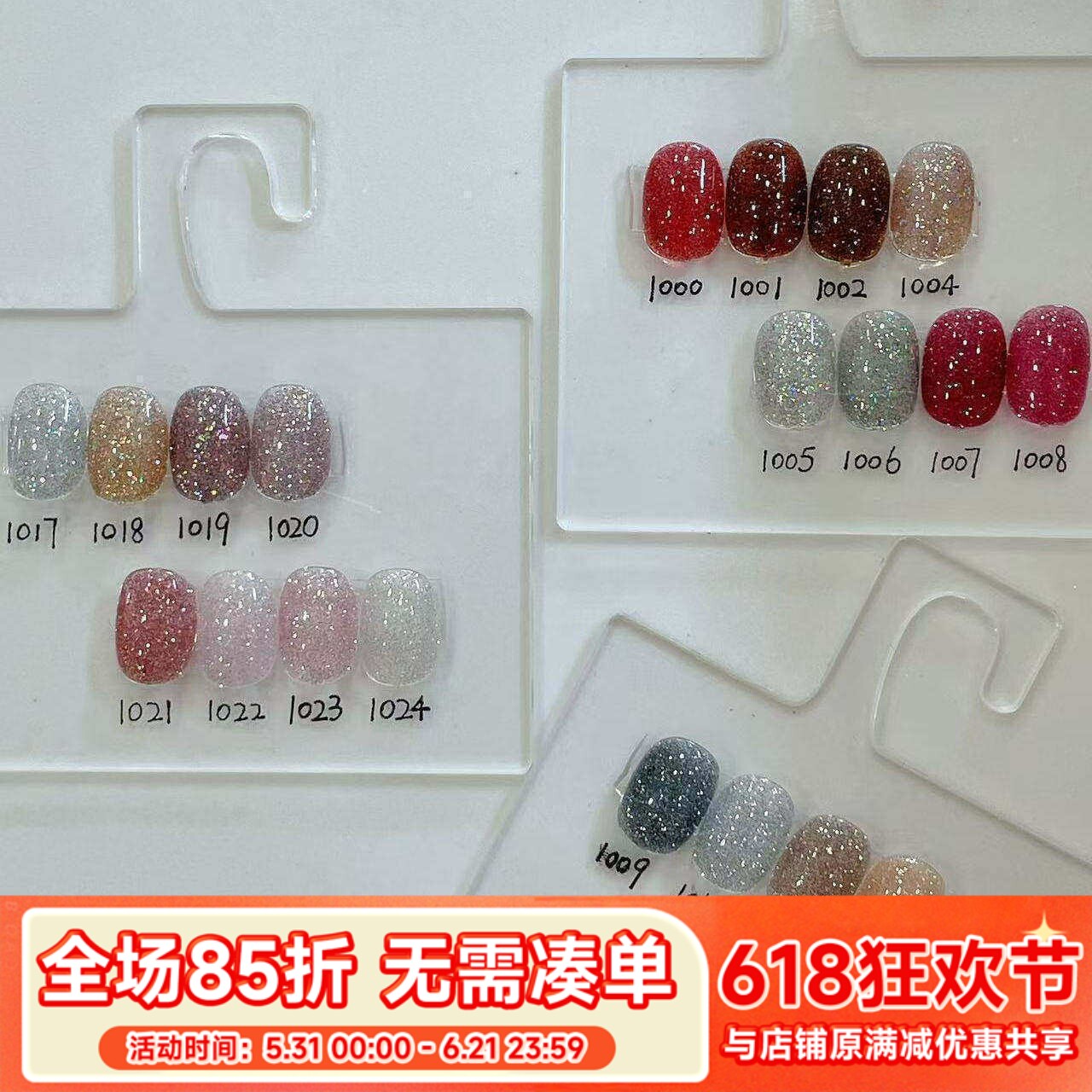 emena 碎钻合集 爆闪素材碎钻胶