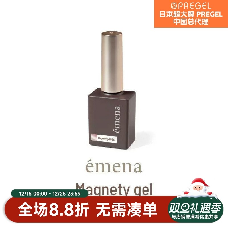 PregelEmena陨石猫眼