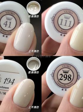 白色合集 日本透白乳白米白象牙奶白珍珠粉白美甲指甲光疗胶vetro