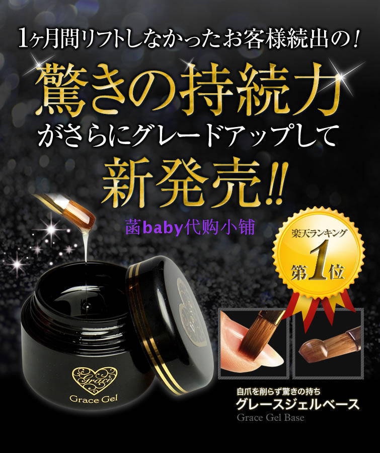 可卸美甲光疗胶 GraceGel 心胶 底胶免洗封层延长粘钻胶 15ML