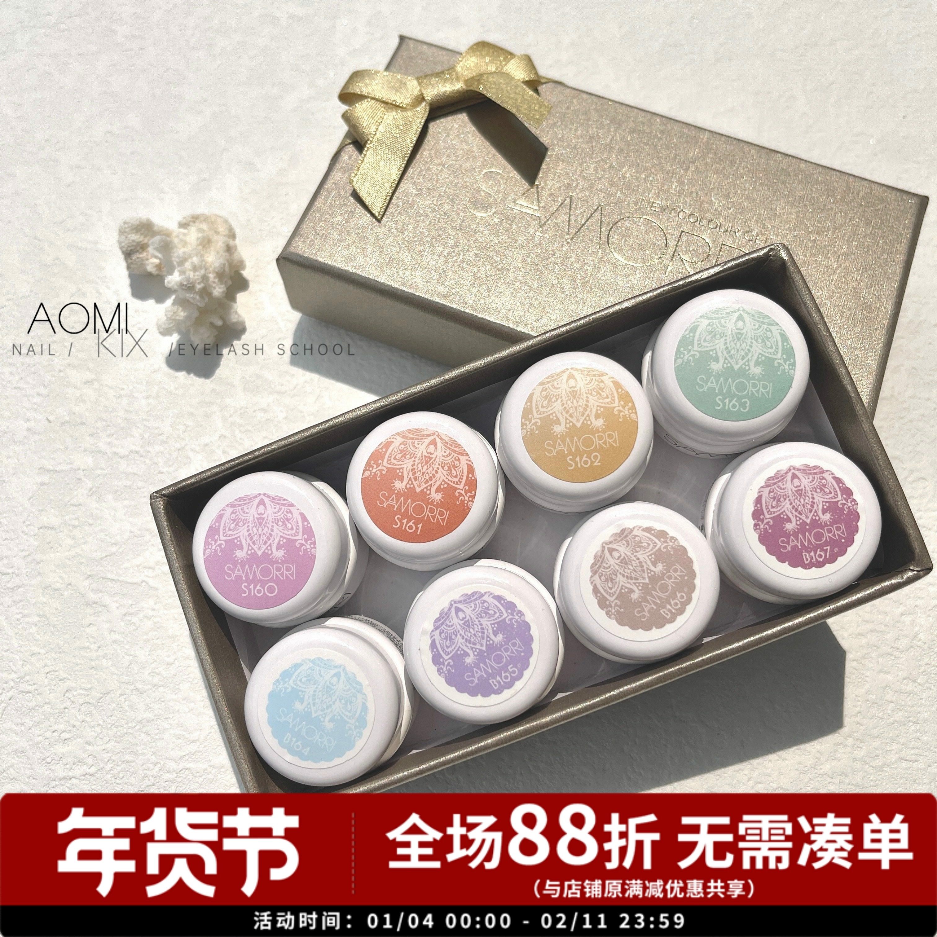 SAMORRI 正品罐装美甲甲油胶 2022新色糖果半透系列小套系色胶