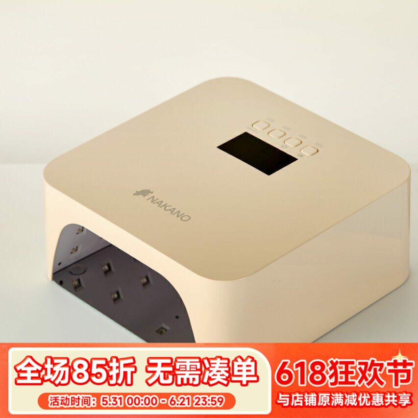 Nakano 新品 X7美甲灯光疗灯 插电款 36w