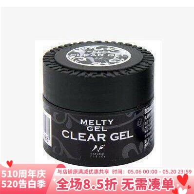 日本黑胶melty饰品硬胶jna模型胶