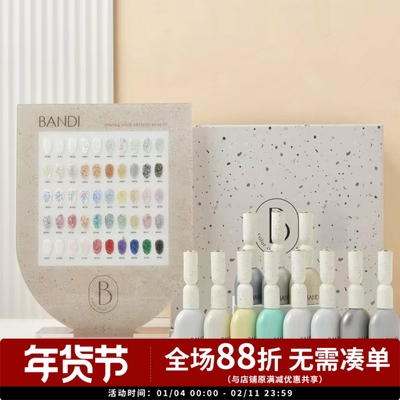 韩国 Bandi Glitter colors 亮片色 闪粉色 50色一套 配原装色板