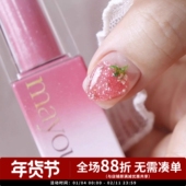 甲油胶草莓亮片透色山楂色 韩国 Mayour MG75