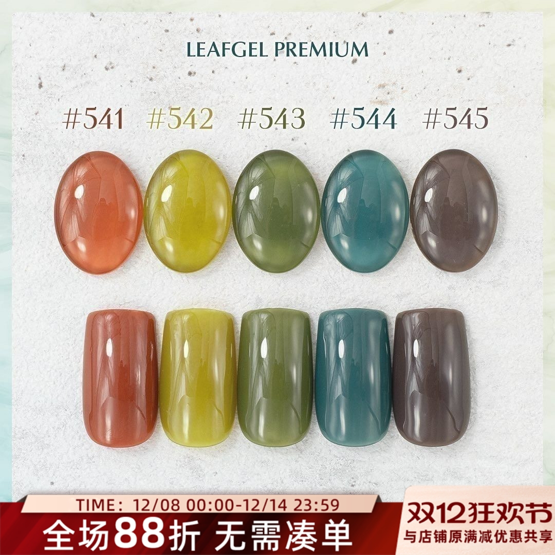 2024 日本进口 Leaf 5月新款色系 甲油胶 日本大牌贵妇