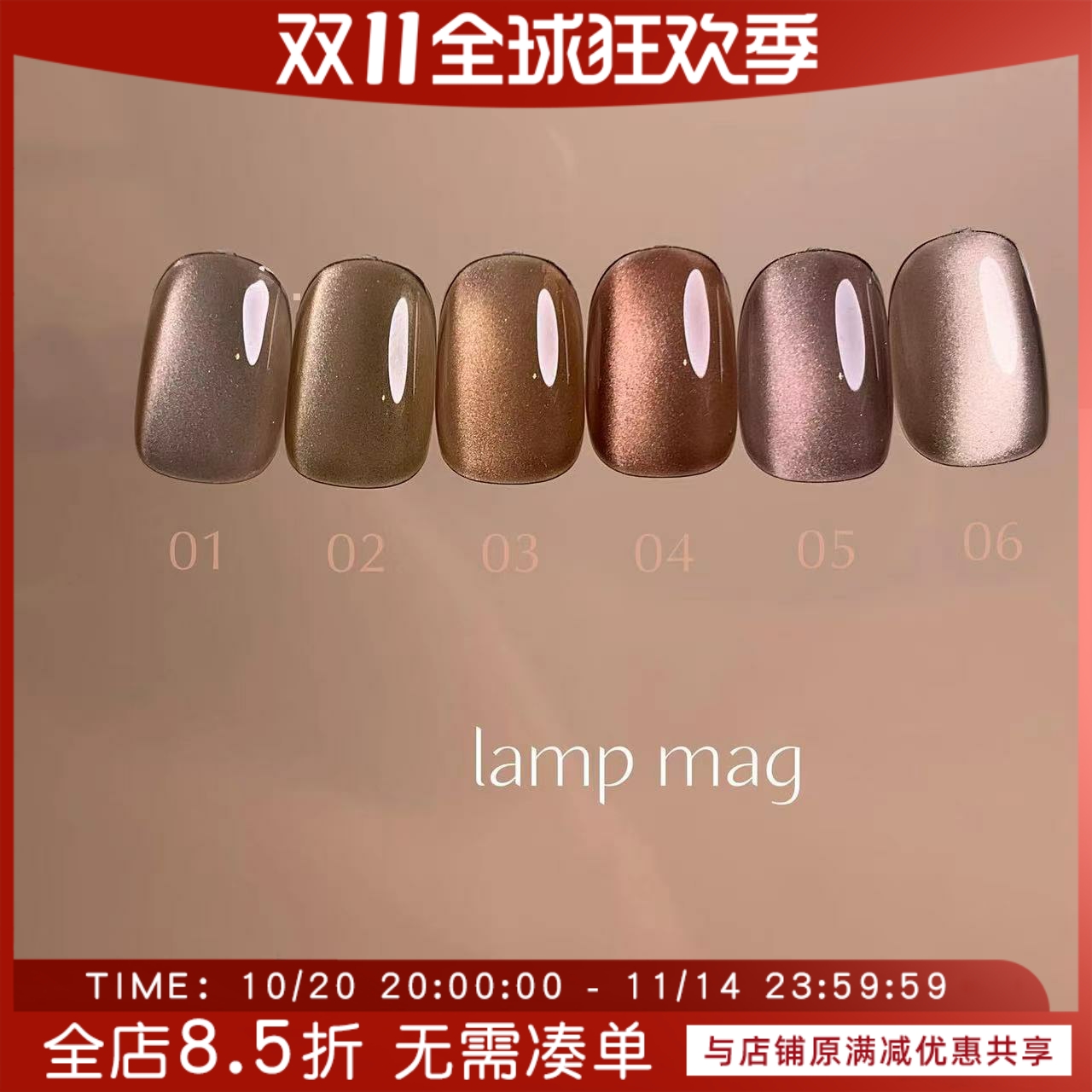 日本CLETO甲油胶猫眼胶lampmag