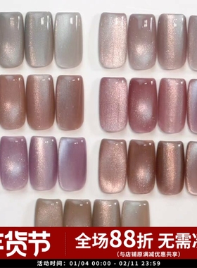 2024 日本IRIE(爱理）晶石猫眼胶 丝绸猫眼胶 日本INS网红