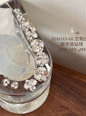 XIAO A NAIL定制施华洛美甲钻球4MM7MM水晶平底指甲DIY饰品贴片