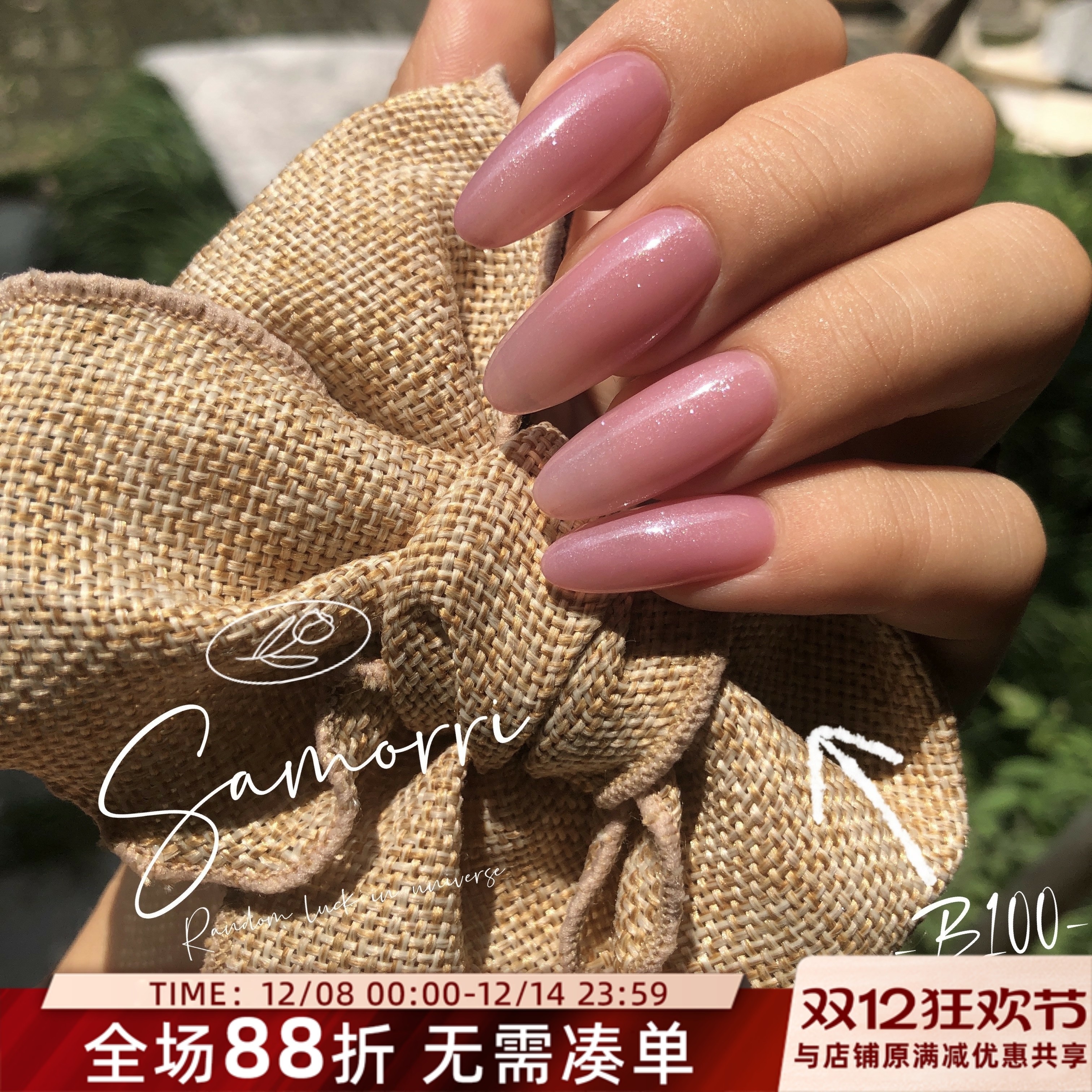 samorri正品罐装美甲4g闪粉胶